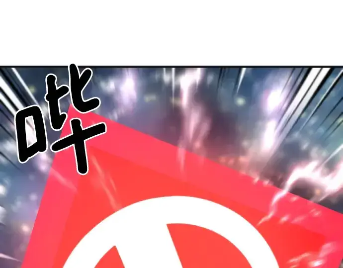 漫画《史诗级领地设计师》第121话第90张图
