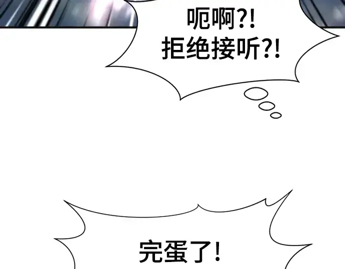 漫画《史诗级领地设计师》第121话第92张图