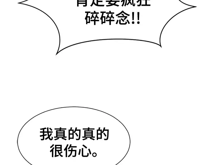 漫画《史诗级领地设计师》第121话第95张图
