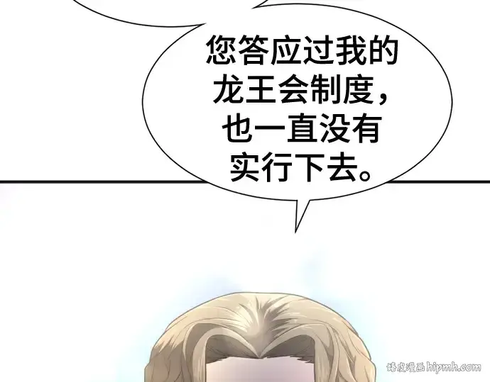 漫画《史诗级领地设计师》第121话第96张图