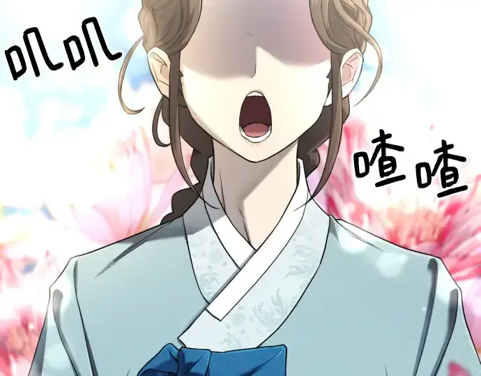 漫画《史诗级领地设计师》第121话第97张图