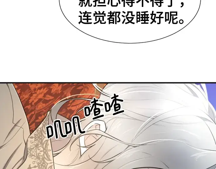 漫画《史诗级领地设计师》第121话第99张图