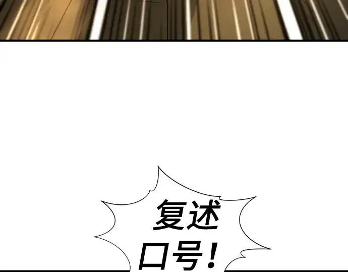 漫画《史诗级领地设计师》第122话第10张图