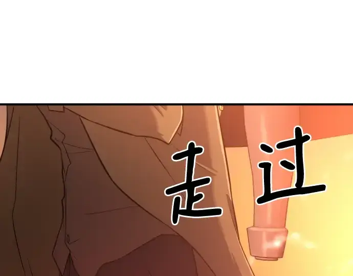 漫画《史诗级领地设计师》第122话第106张图