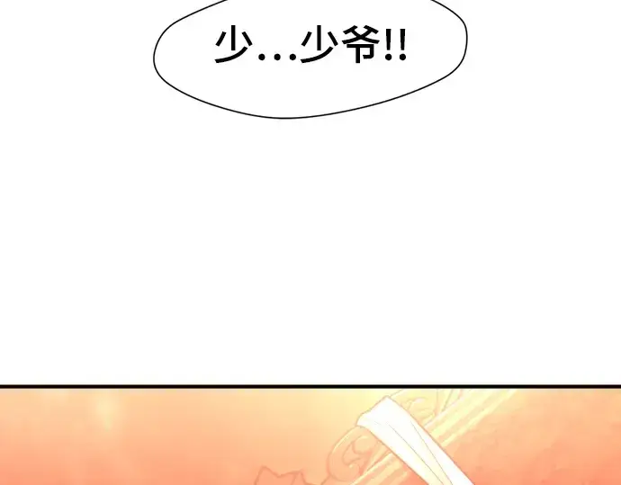 漫画《史诗级领地设计师》第122话第108张图