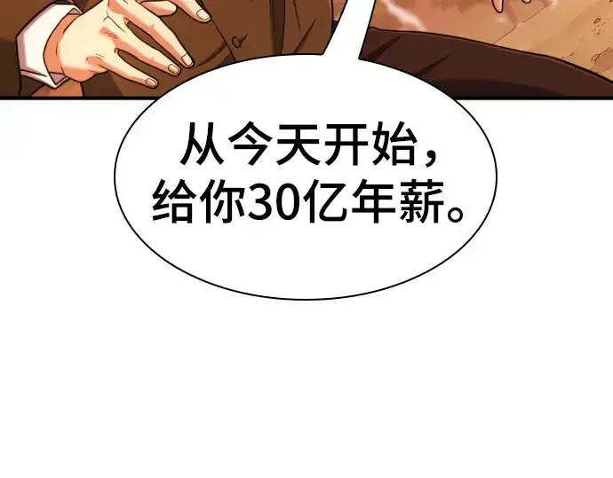 漫画《史诗级领地设计师》第122话第111张图