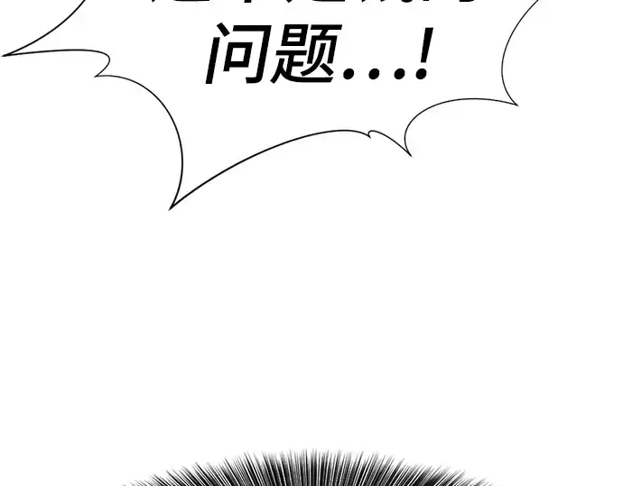 漫画《史诗级领地设计师》第122话第114张图