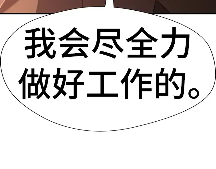 漫画《史诗级领地设计师》第122话第118张图