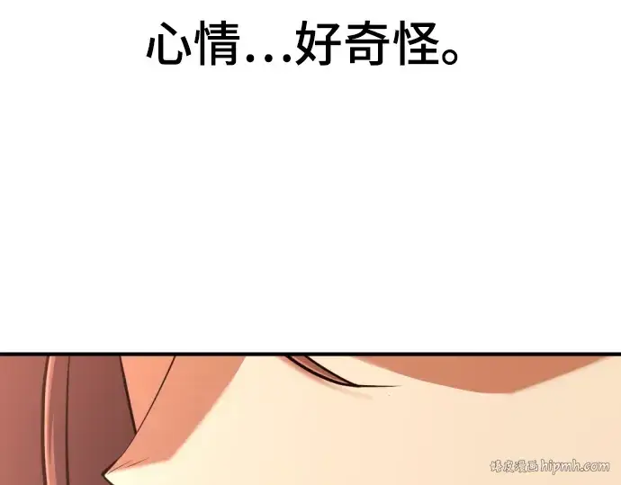漫画《史诗级领地设计师》第122话第128张图