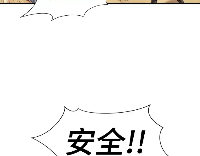 漫画《史诗级领地设计师》第122话第13张图