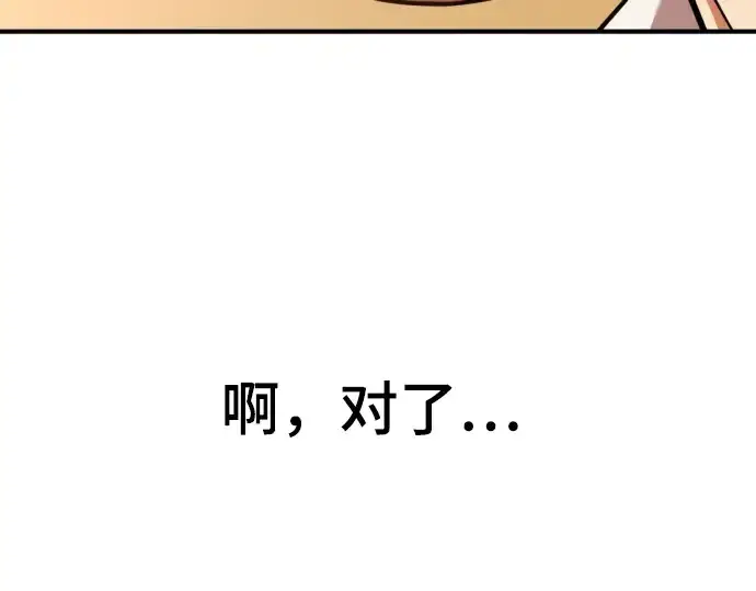 漫画《史诗级领地设计师》第122话第130张图