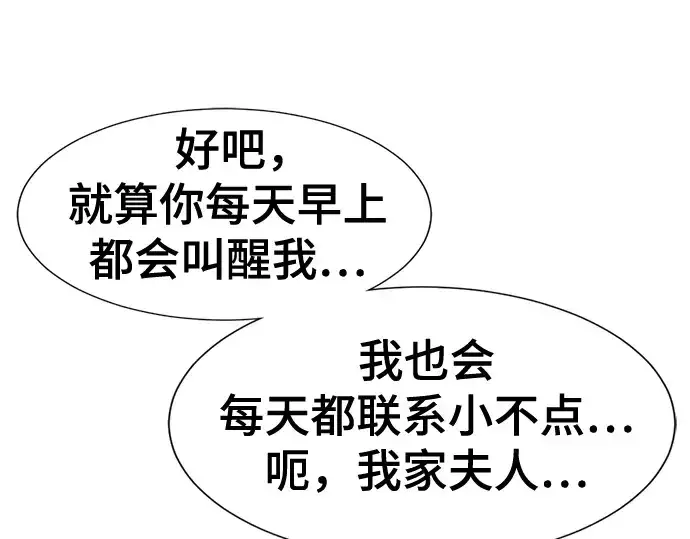 漫画《史诗级领地设计师》第122话第140张图