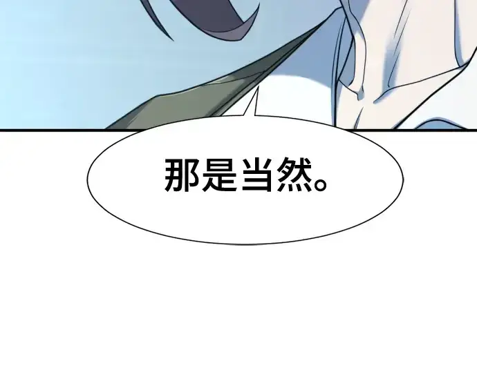 漫画《史诗级领地设计师》第122话第147张图