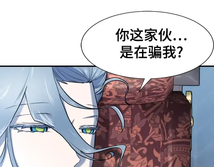 漫画《史诗级领地设计师》第122话第148张图