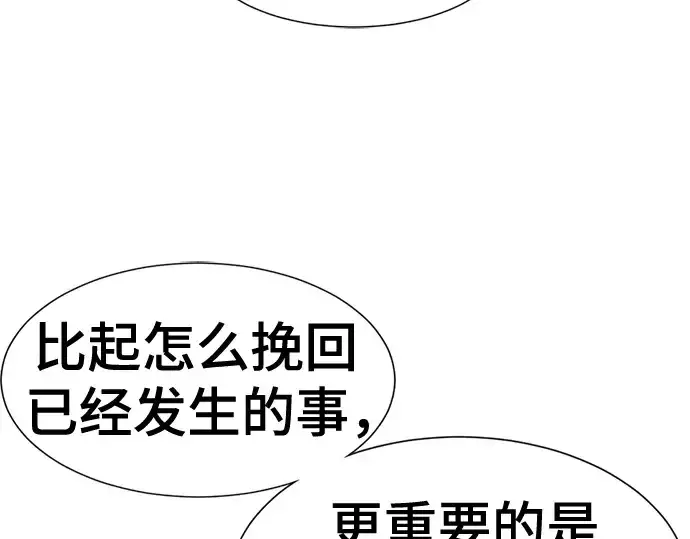 漫画《史诗级领地设计师》第122话第150张图