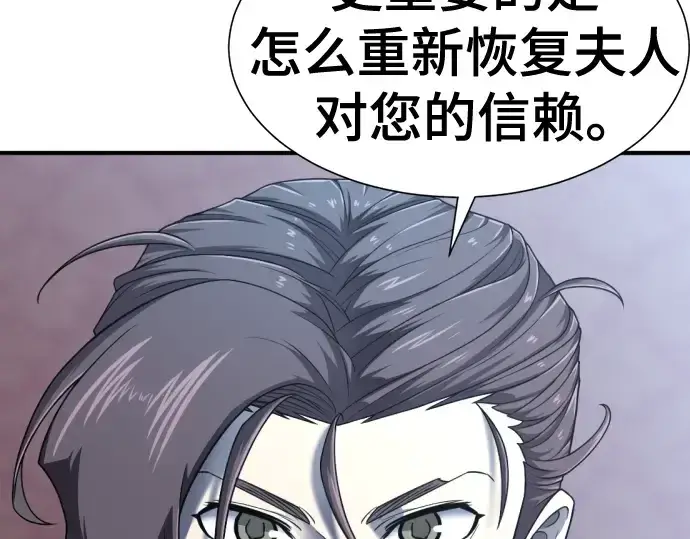 漫画《史诗级领地设计师》第122话第151张图