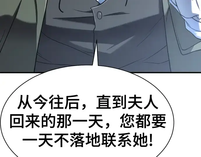 漫画《史诗级领地设计师》第122话第153张图