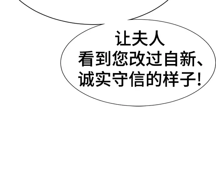 漫画《史诗级领地设计师》第122话第154张图