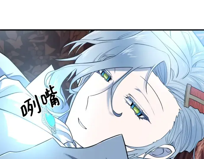 漫画《史诗级领地设计师》第122话第157张图