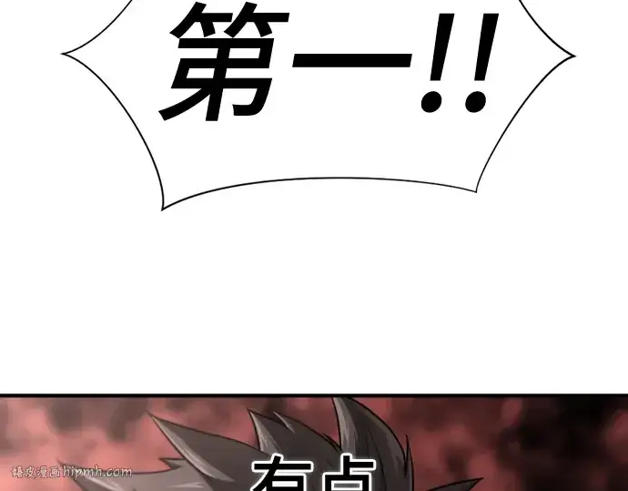 漫画《史诗级领地设计师》第122话第16张图