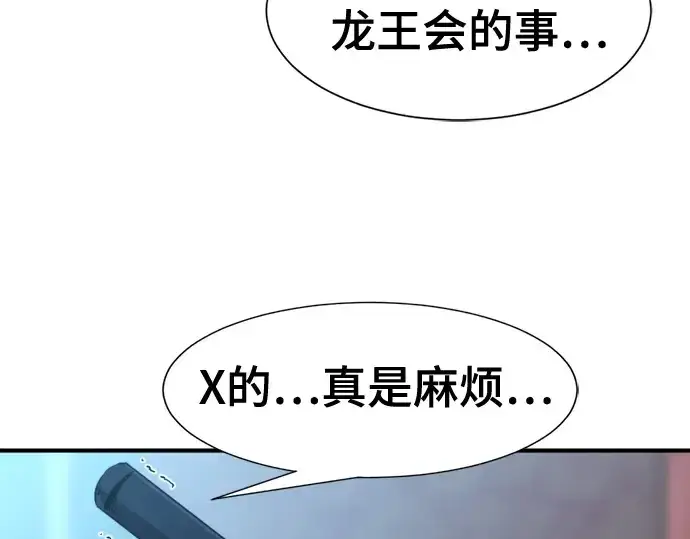 漫画《史诗级领地设计师》第122话第161张图