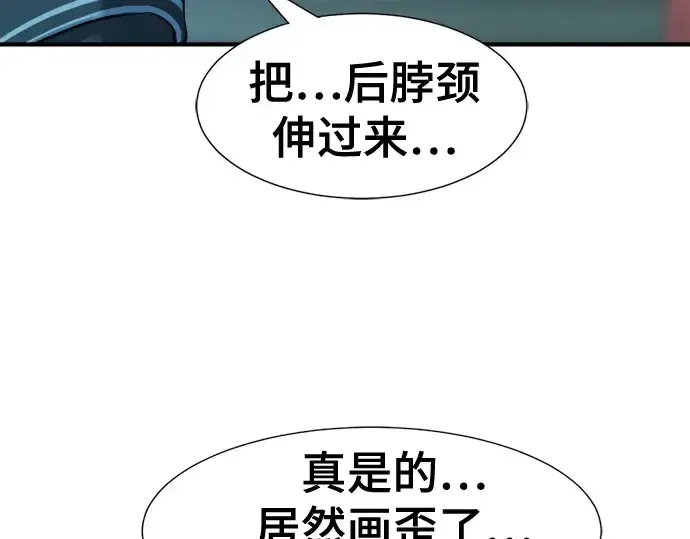 漫画《史诗级领地设计师》第122话第163张图
