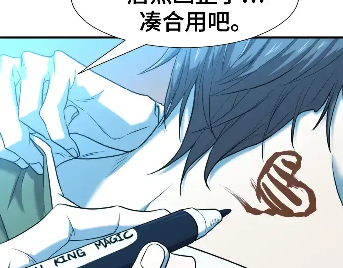 漫画《史诗级领地设计师》第122话第164张图