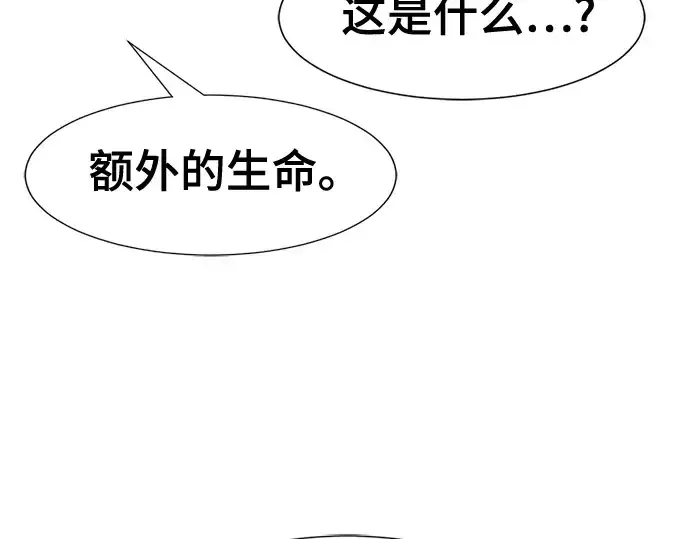 漫画《史诗级领地设计师》第122话第166张图