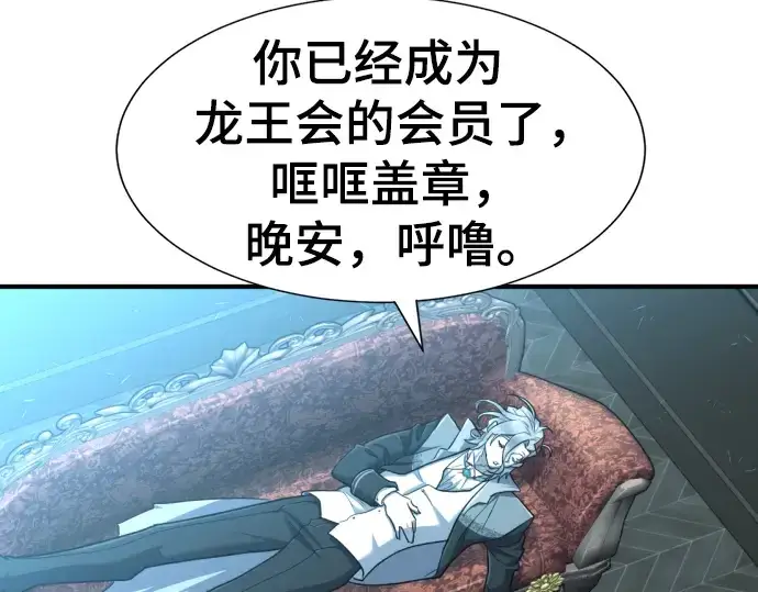 漫画《史诗级领地设计师》第122话第167张图