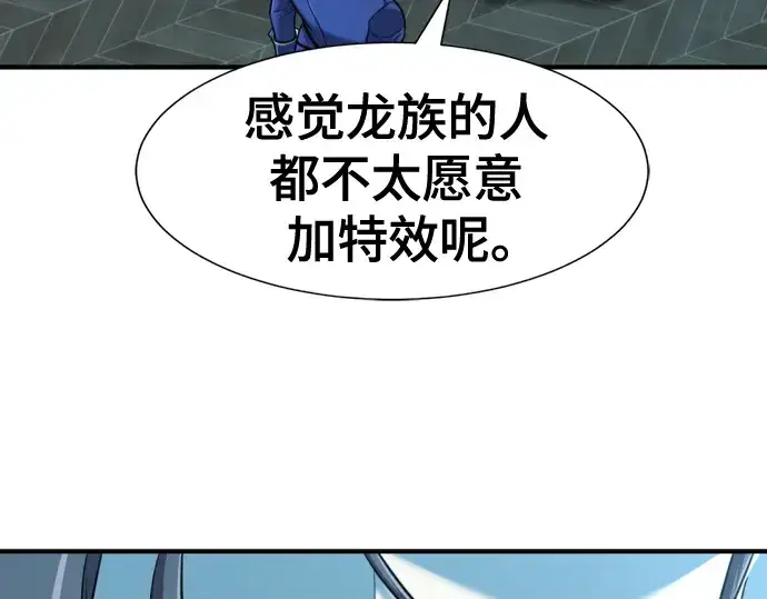 漫画《史诗级领地设计师》第122话第169张图