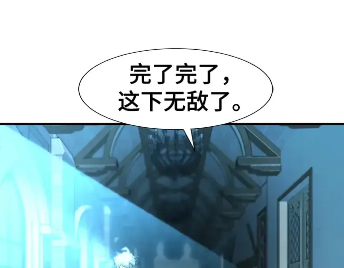 漫画《史诗级领地设计师》第122话第174张图