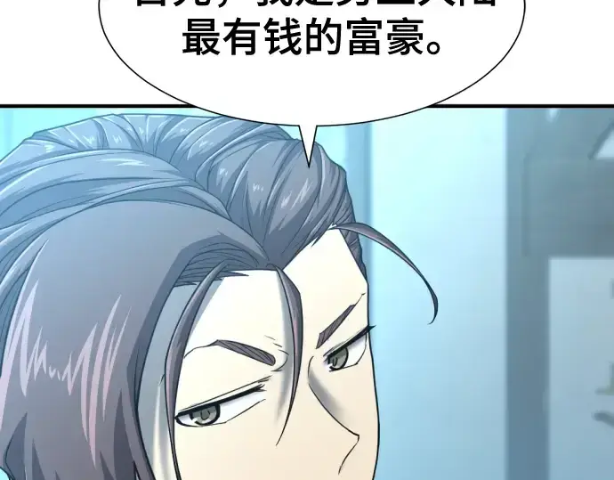漫画《史诗级领地设计师》第122话第177张图