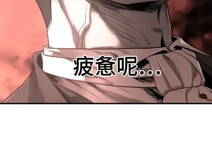 漫画《史诗级领地设计师》第122话第18张图