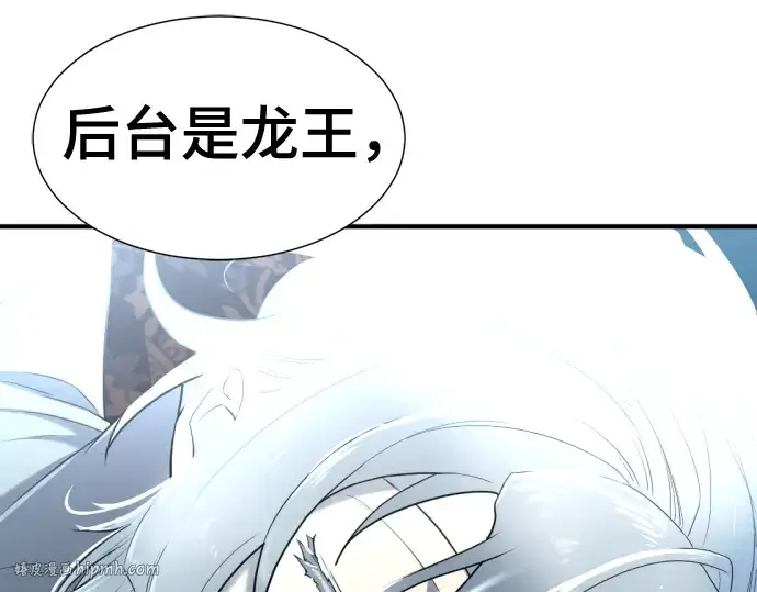 漫画《史诗级领地设计师》第122话第184张图