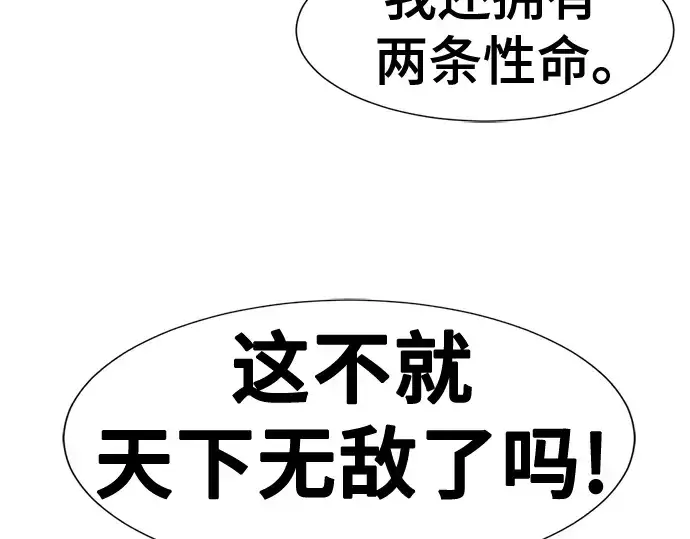 漫画《史诗级领地设计师》第122话第186张图