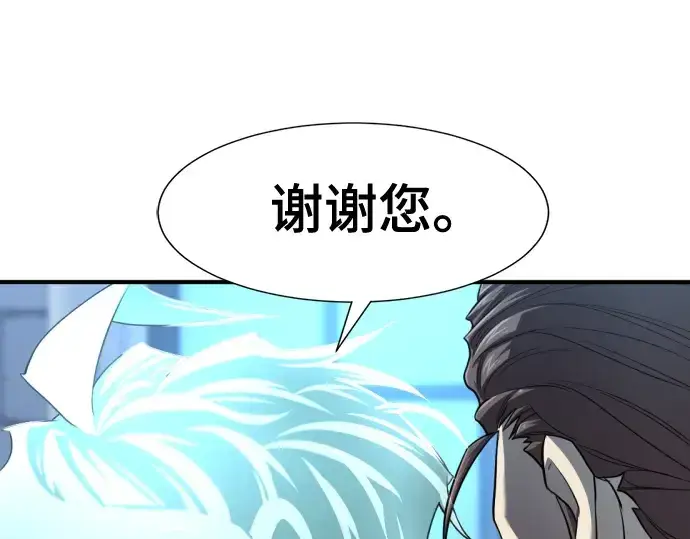 漫画《史诗级领地设计师》第122话第191张图