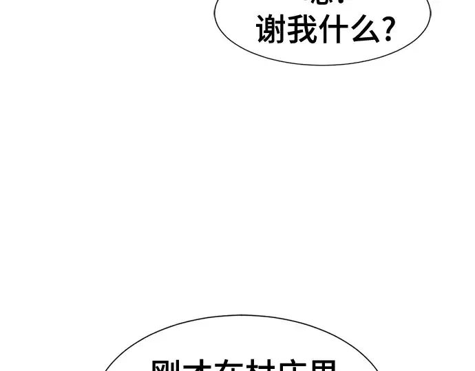 漫画《史诗级领地设计师》第122话第193张图