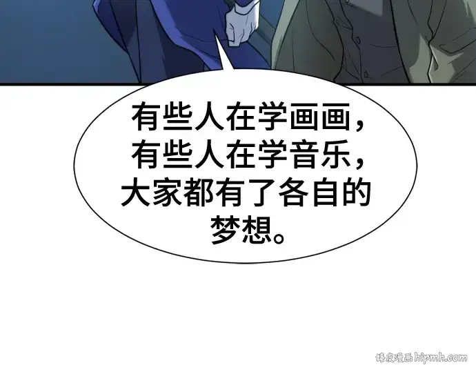 漫画《史诗级领地设计师》第122话第200张图
