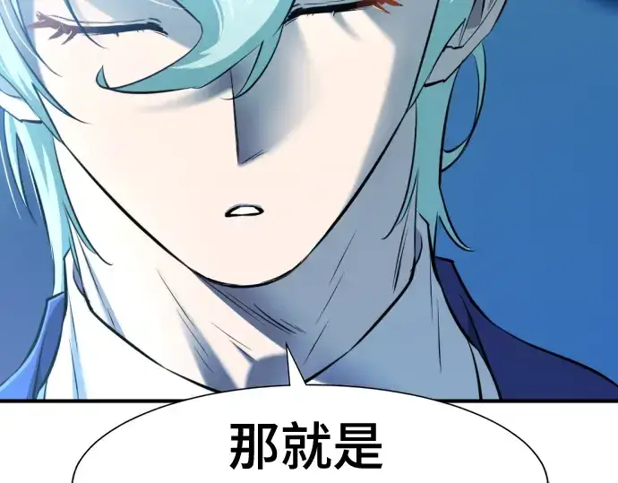 漫画《史诗级领地设计师》第122话第202张图