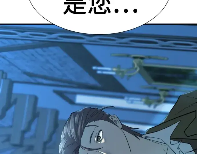 漫画《史诗级领地设计师》第122话第204张图