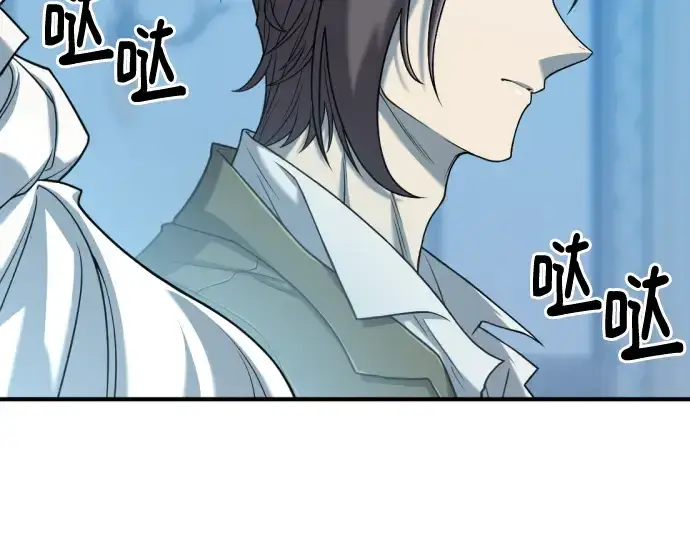 漫画《史诗级领地设计师》第122话第210张图