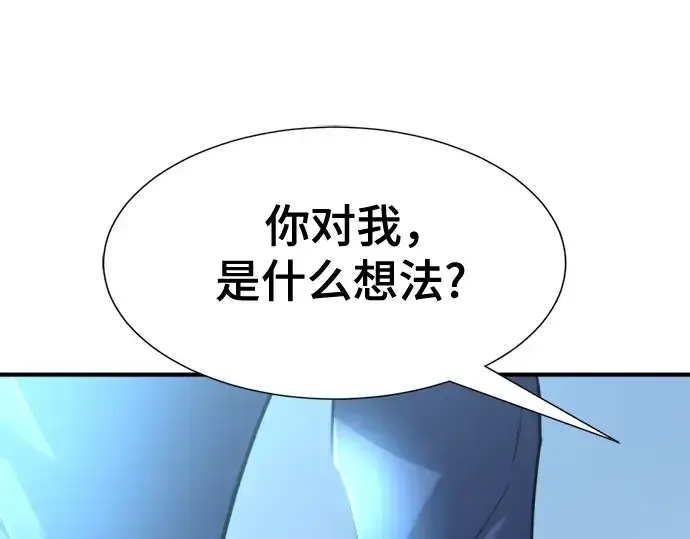 漫画《史诗级领地设计师》第122话第211张图