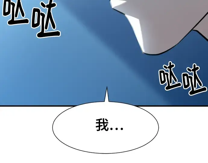 漫画《史诗级领地设计师》第122话第215张图