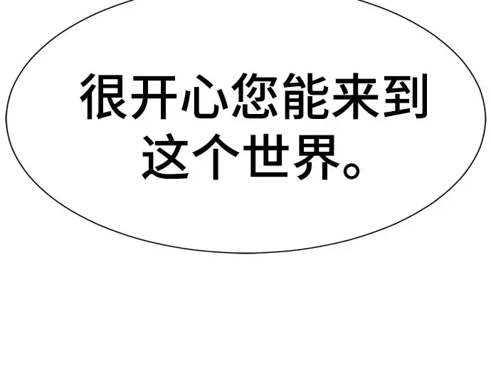 漫画《史诗级领地设计师》第122话第219张图