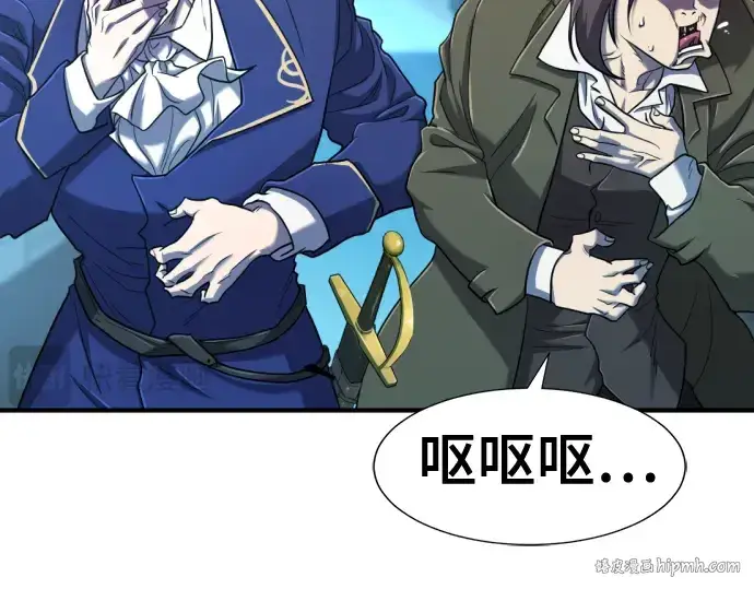 漫画《史诗级领地设计师》第122话第224张图