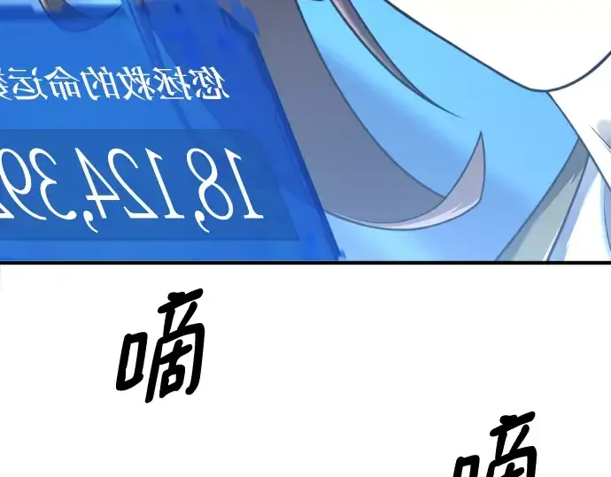 漫画《史诗级领地设计师》第122话第233张图