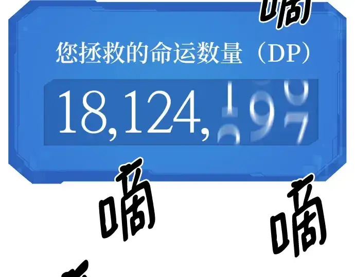 漫画《史诗级领地设计师》第122话第234张图