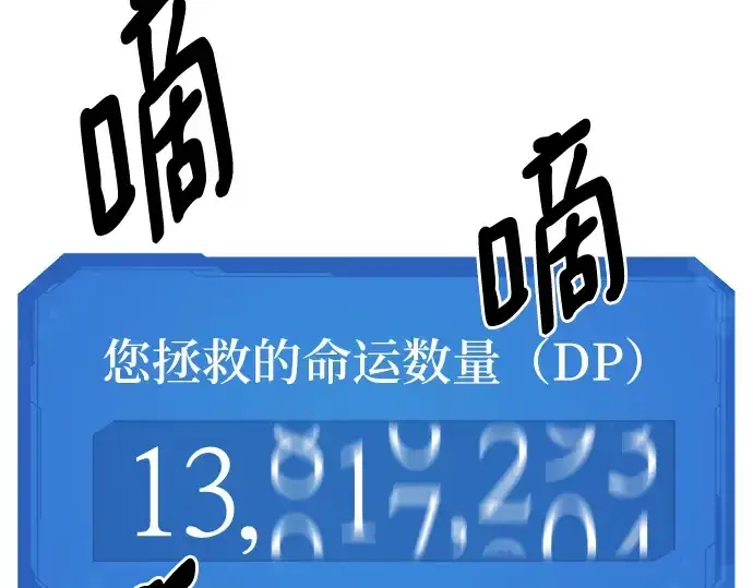 漫画《史诗级领地设计师》第122话第235张图