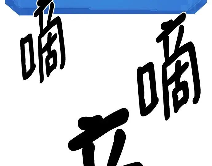 漫画《史诗级领地设计师》第122话第236张图