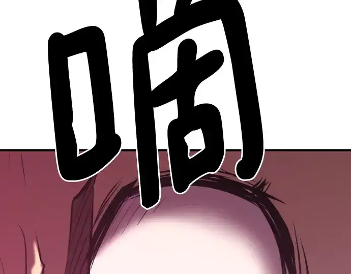 漫画《史诗级领地设计师》第122话第237张图
